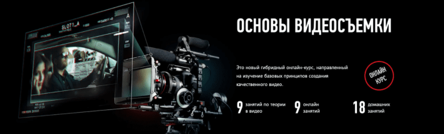 [Дмитрий Скобелев] Основы видеосъемки (2018)