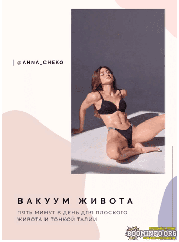 [anna_cheko] Гайд «Вакуум живота» (2021)
