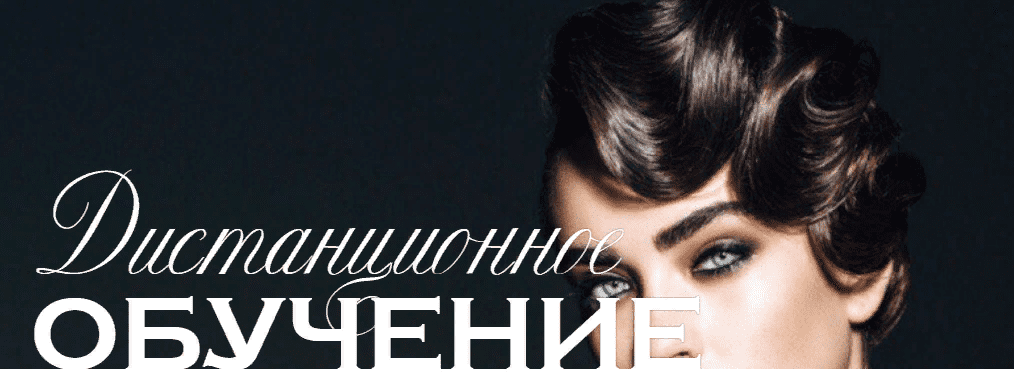 [Ladies-school] Мария Буше - Дистанционное обучение: манеры, этикет, общение