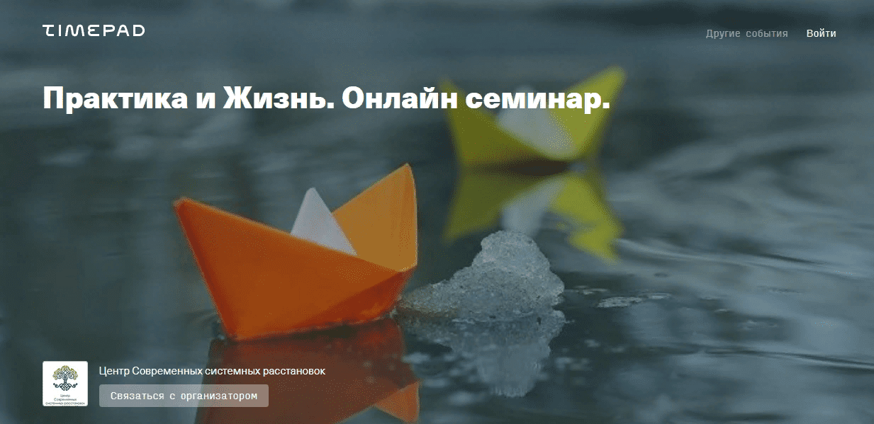 [Елена Весёлого] Практика и жизнь. Онлайн семинар (2021)