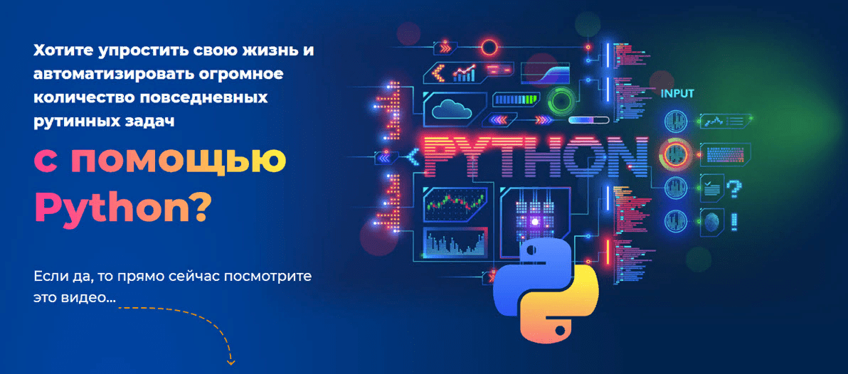 [Михаил Русаков] Написание лайфхаков на Python (2021)