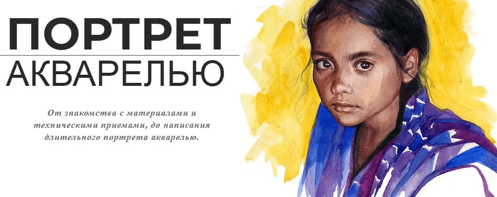 [Art Shima] Портрет акварелью (2021)