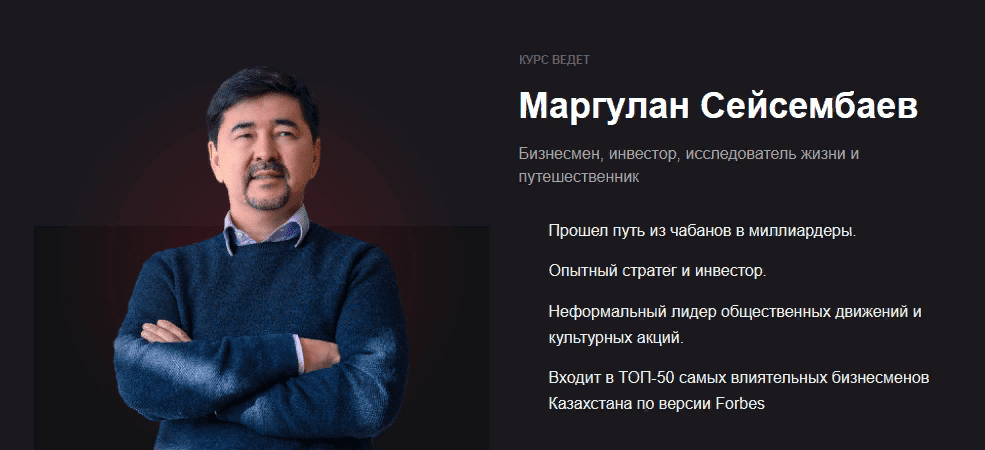 [Маргулан Сейсембаев] Построение эффективной команды + Ответы на вопросы (2021)