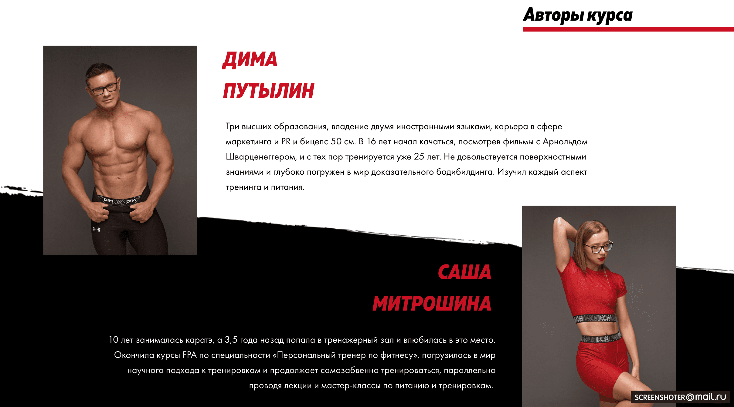 [Александра Митрошина] Умный фитнес (2018)
