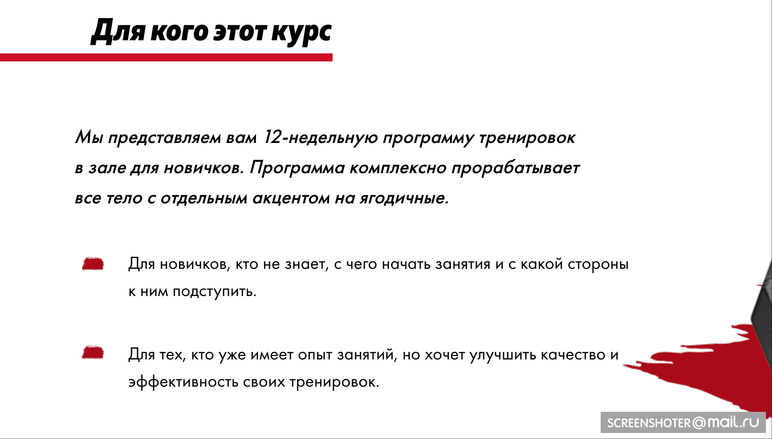[Александра Митрошина] Умный фитнес (2018)