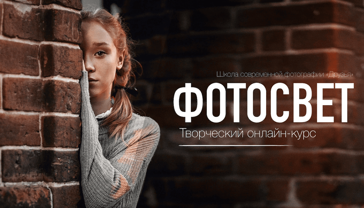 [Александр Заморин, Софья Лебедева] Художественный свет в фотографии (2021)
