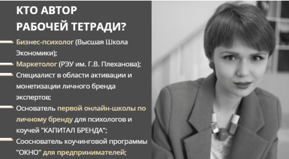 [Кристина Степина] [Капитал Бренда] Рабочая тетрадь по личному бренду, которая увеличит ваш доход (2021)
