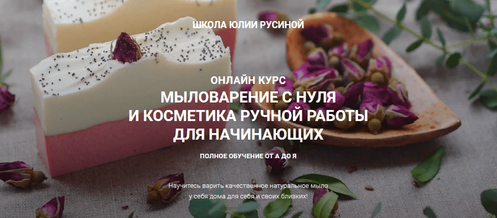 Мыловарение в домашних условиях, домашнее мыловарение