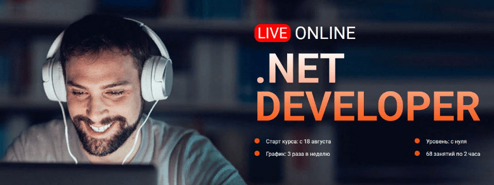 [ITVDN] Live online .NET Developer (2021)
