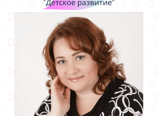 [Детское развитие] [Виктория Карпович] Пособие для занятий с детьми от 4 лет до 8 лет (2021)