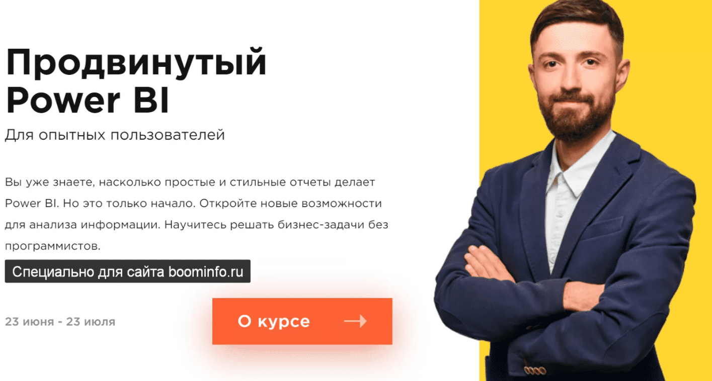 [Виктор Рыжов] Power BI Аналитика и визуализация данных для бизнеса (2019)