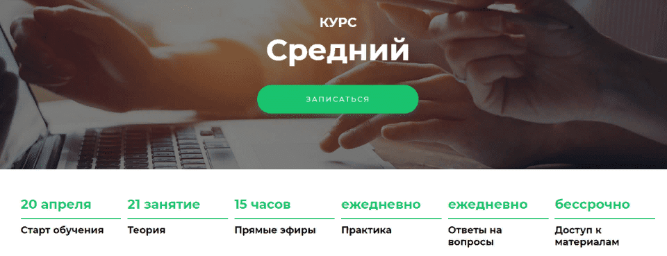 [Vesperfin] [Арина Веспер]  Курс «Средний» (2021)