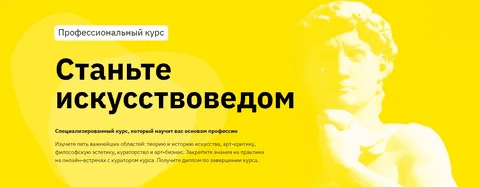 [Правое полушарие интроверта] Станьте искусствоведом. Рождение искусства (2021)