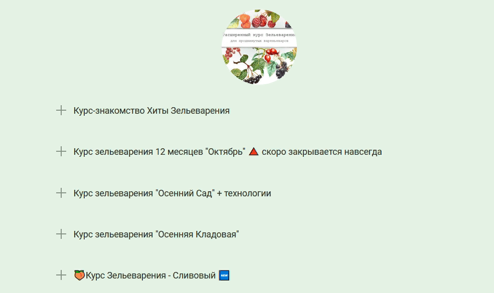 [Ирина Таро] [dom_ulitki] Курс Зельеварения - Сливовый. Новый! (2021)