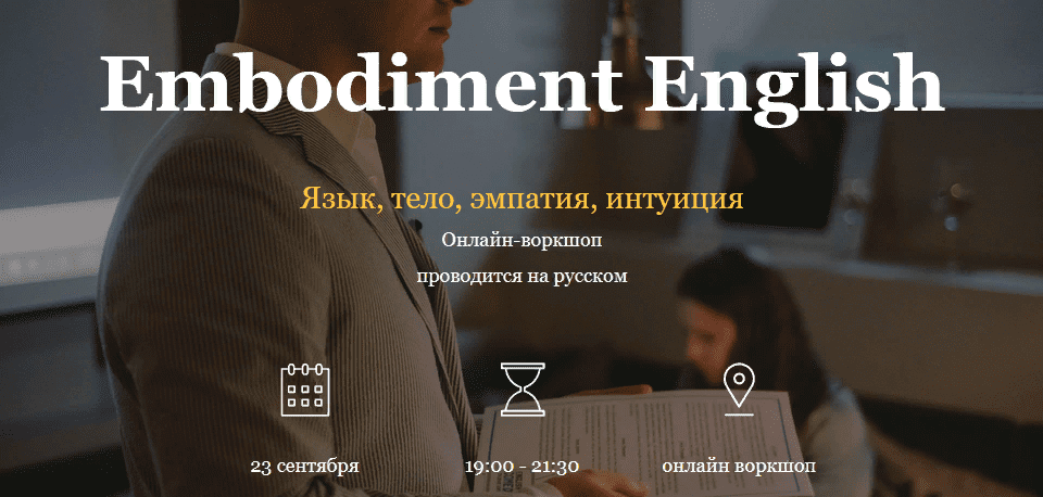 [Craig Ashton] Embodiment English (2021)