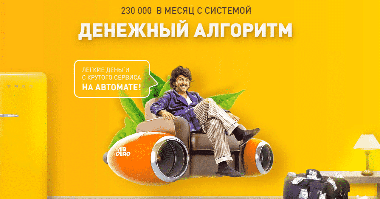 [Дмитрий Алексеев] Денежный алгоритм [Тариф Ракета] (2021)