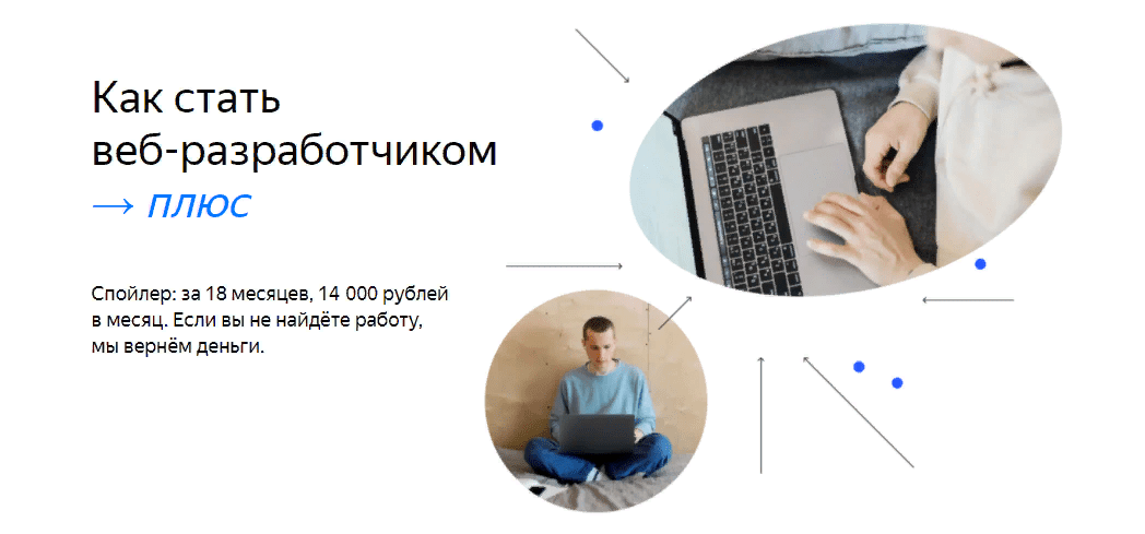 [Яндекс.Практикум] Python-разработчик плюс [Часть 2 из 14] (2021)
