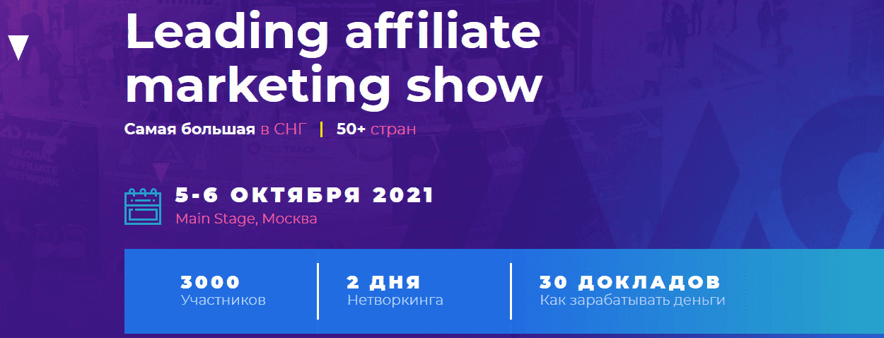 [В. Корепов, В. Гармаш, А. Слобоженко, А. Сибирский и др.] Moscow affiliate conference (2021)