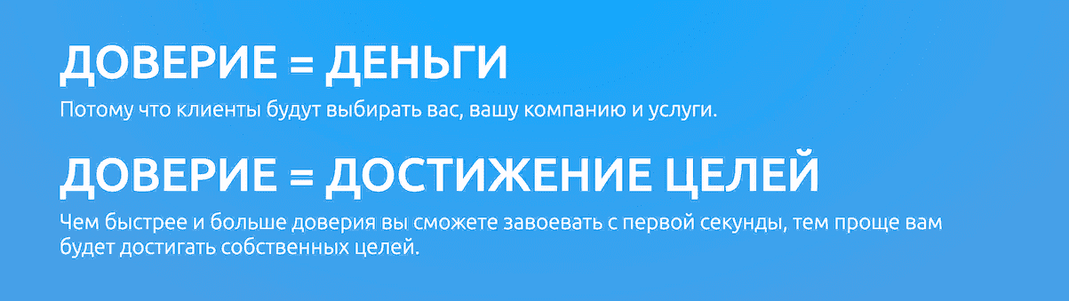 [Игорь Манн] Доверие. Как стать человеком, с которым хочется работать (2021)