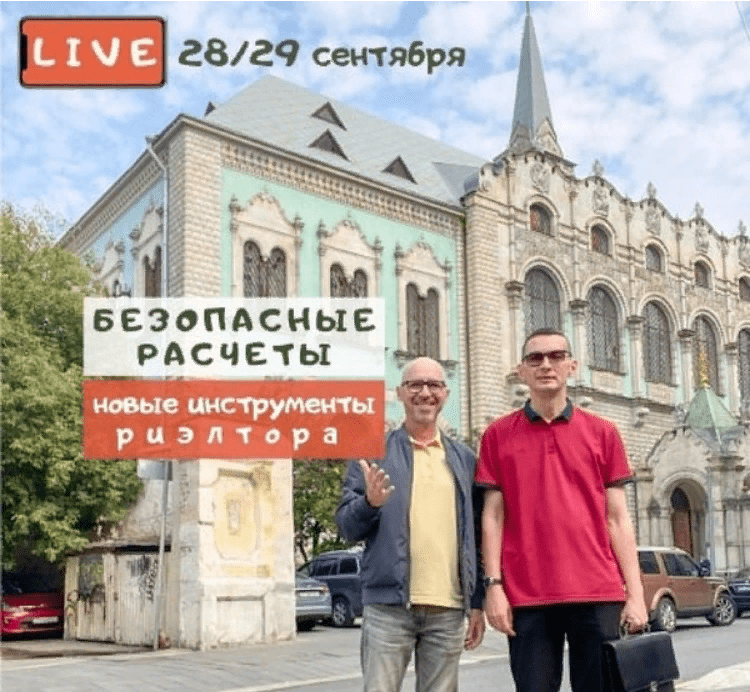 [Вадим Шабалин, Сергей Прокофьев] Новые инструменты при безопасных расчетах [videokniga.tv] (2021)