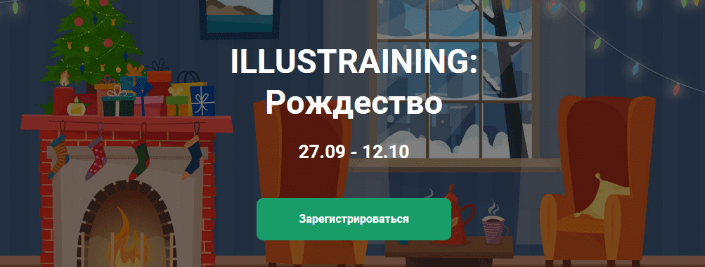 [VectorHouse] [Елена Пышнограй] Illustrating: Рождество (2021)