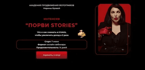 [Марина Яровая] Порви stories (2021)