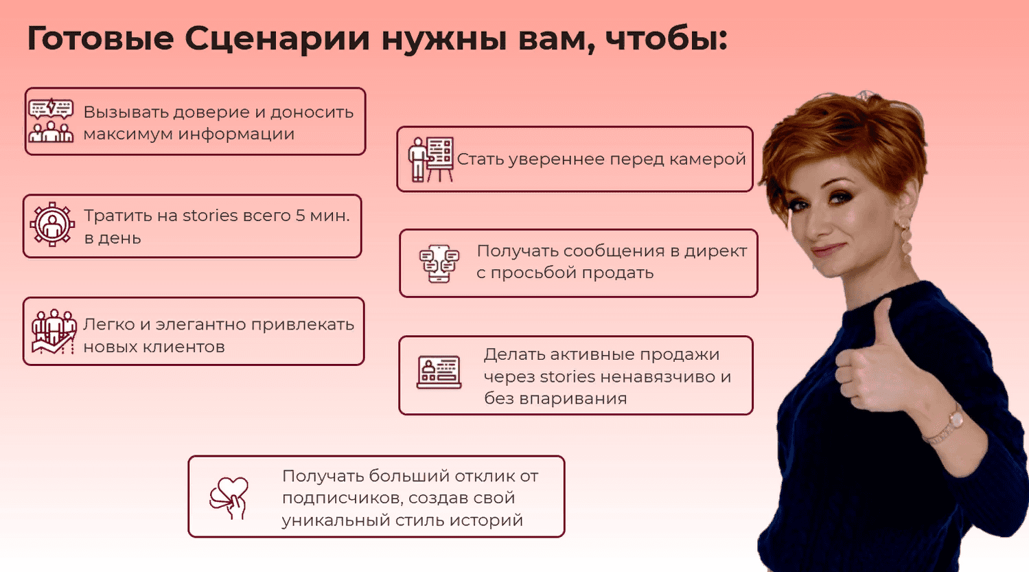 [Александра Гуреева] 90 готовых сценариев для ваших stories на 3 месяца 2.0 (2021)