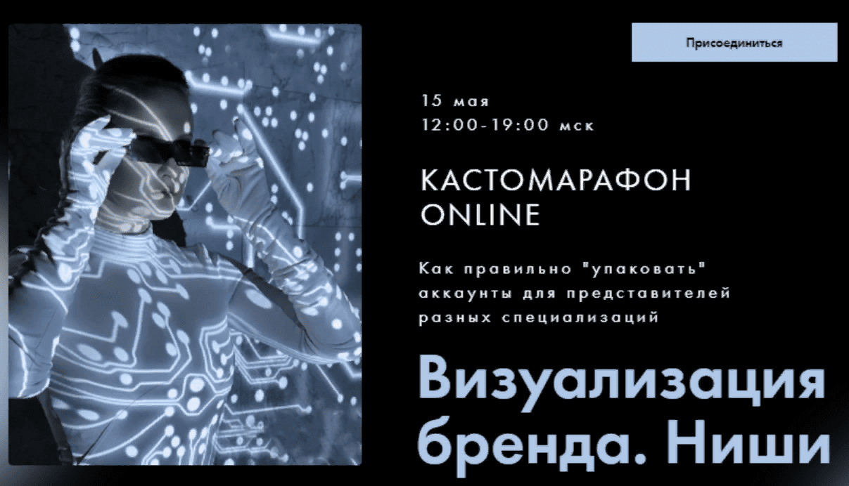 [Таня Чупрова, Оксана Климова] Визуализация бренда. Ниши (2021)