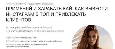 [Ангелина Дубровская] Применяй и зарабатывай. Как вывести инстаграм в ТОП и привлекать клиентов (2021)
