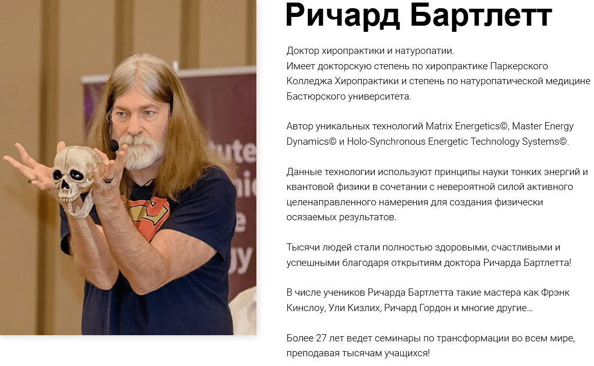 [Ричард Бартлетт] Базовый M.E.D. онлайн (2021)