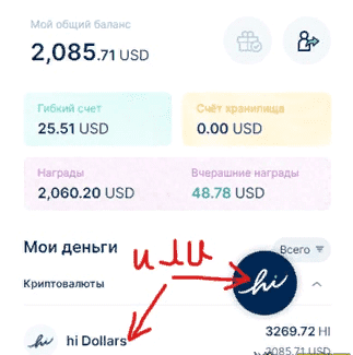 [Money] Зарабатываем по 1 монете HI (~64руб.) каждый день! (2021)