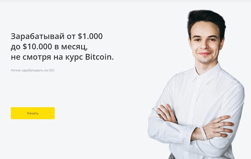 [Дмитрий Бурмистров] Зарабатывай от $1.000 до $10.000 в месяц, не смотря на курс Bitcoin (2021)