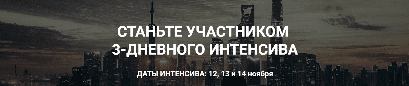 [Роман Пузат] 3-х дневный интенсив "Заработок на доходных сайтах от А до Я" (2021)