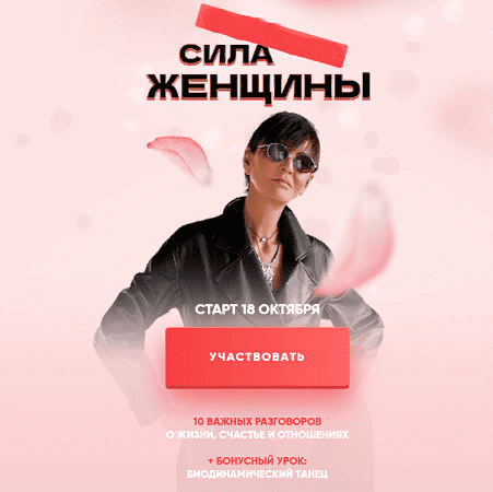 [Ирина Хакамада] Сила женщины (2021)