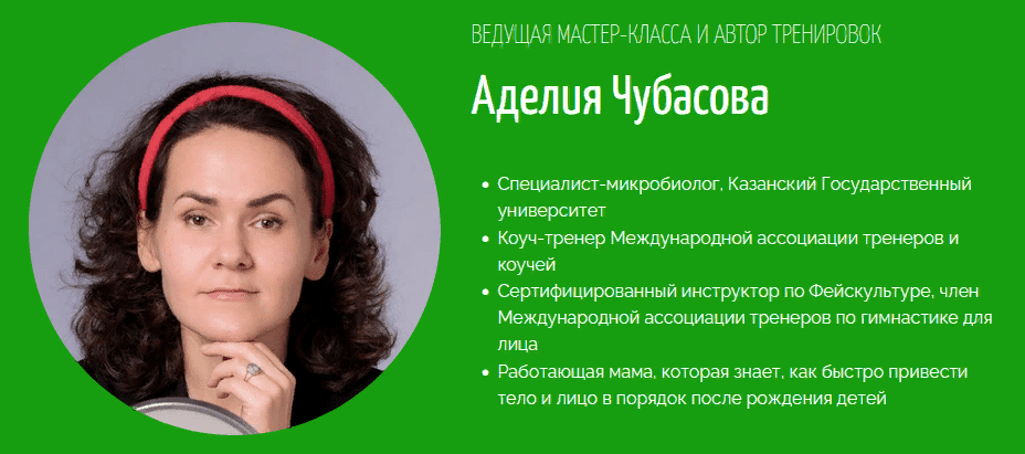 [Аделия Чубасова] Щипковый массаж лица (2021)