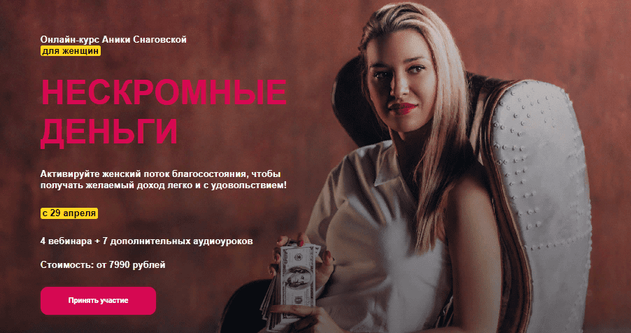 [Arcanum] [Аника Снаговская] Нескромные деньги (2020)