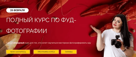 [Julicosmo] Самый жирный курс по фуд-фотографии (2021)