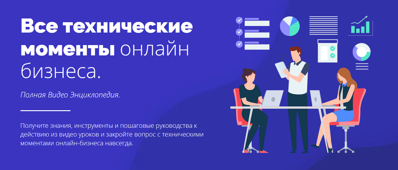[Юлия Литвина] Технические моменты онлайн бизнеса (2021)