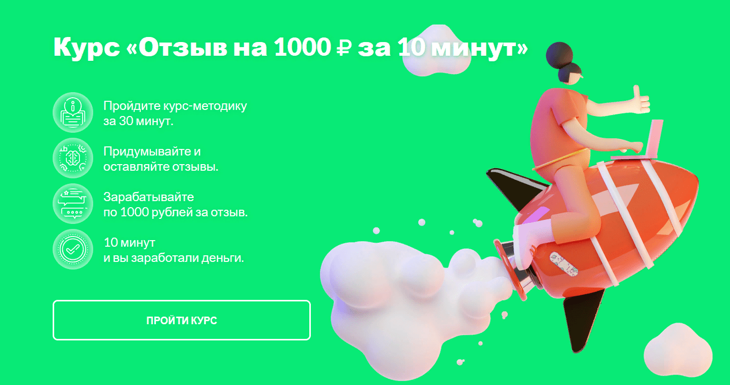 [Валерий Ковалев] Отзыв на 1000 за 10 минут (2021)