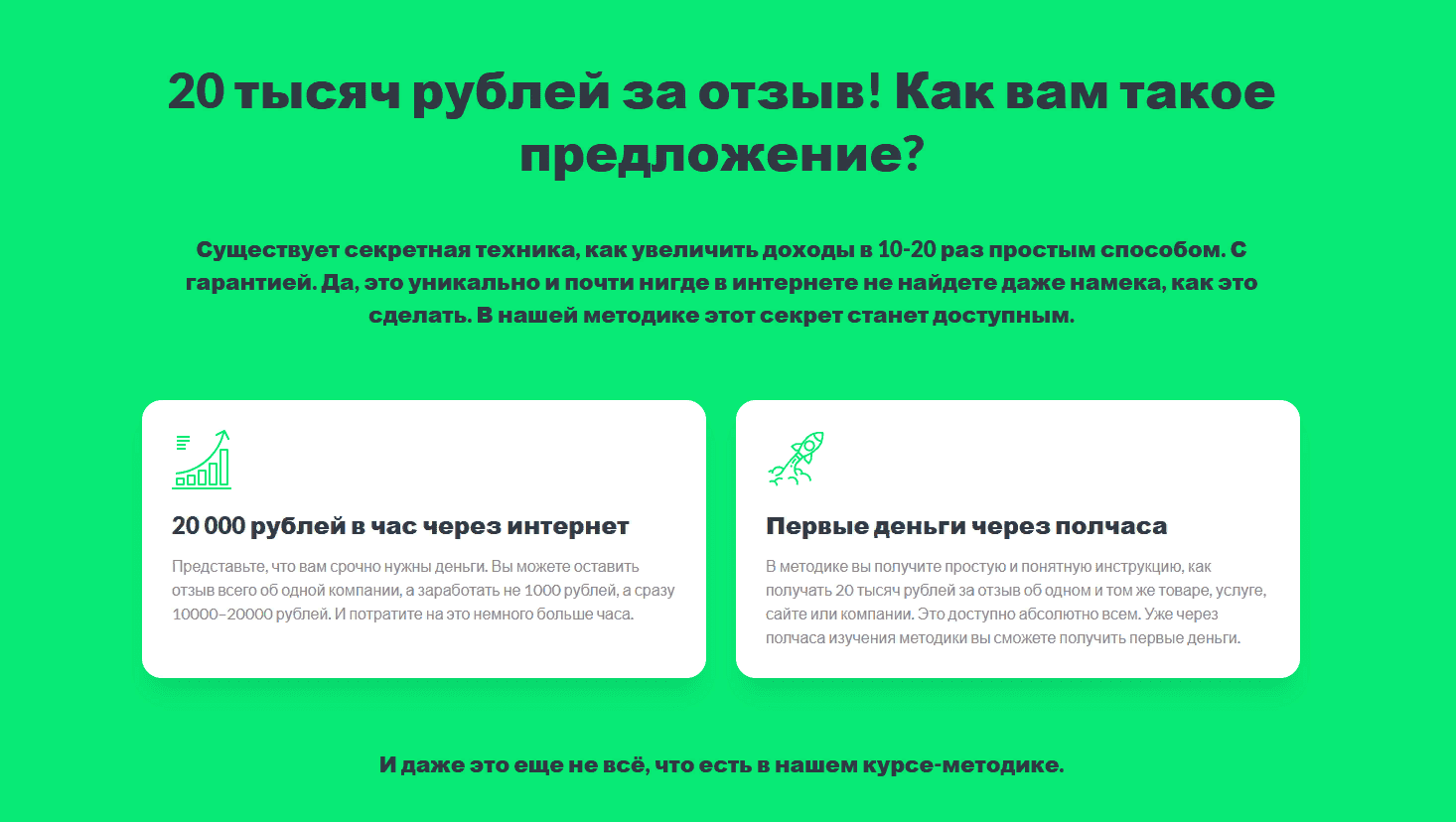 [Валерий Ковалев] Отзыв на 1000 за 10 минут (2021)