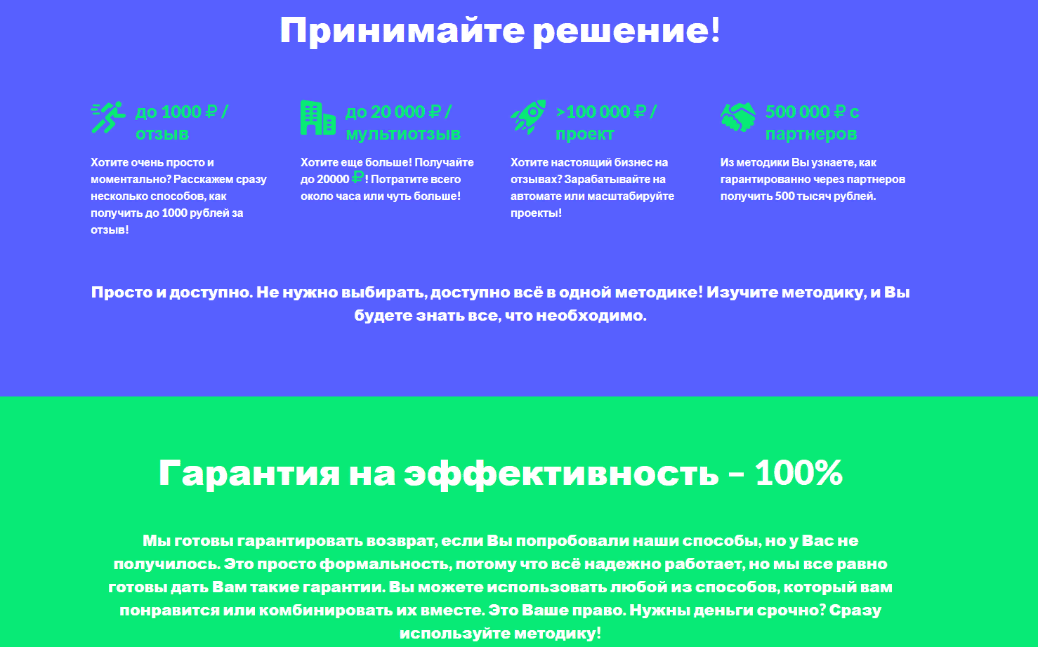 [Валерий Ковалев] Отзыв на 1000 за 10 минут (2021)