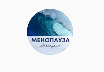 [Юлия Шефова] Менопауза (2021)