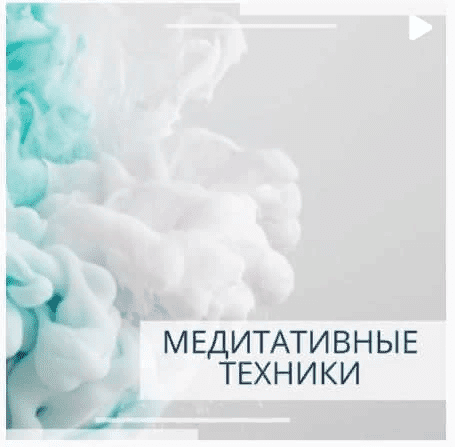 [Михаил Гаврилов] Комплекс медитаций Доктора Гаврилова (2021)