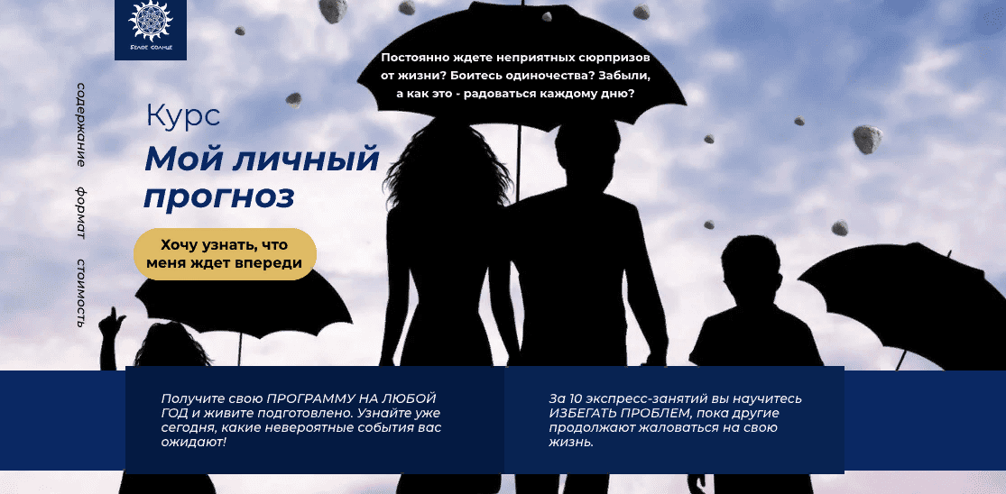 [Юлия Снеговая] Мой личный прогноз года (2021)