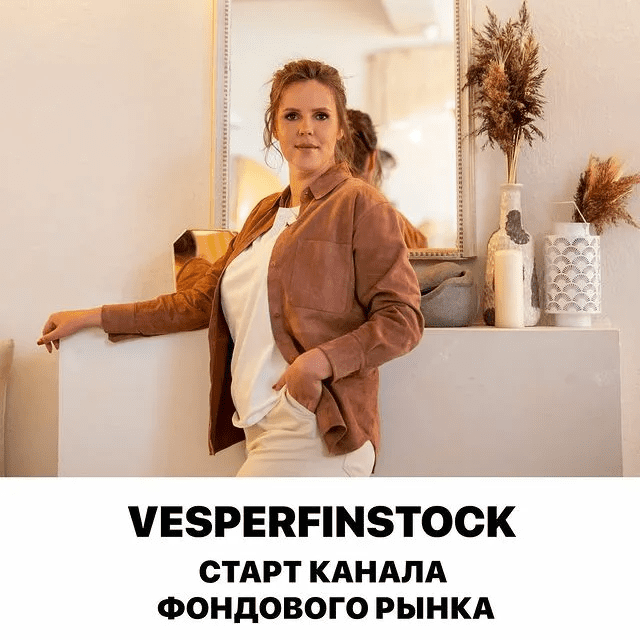 [Vesperfin][Арина Веспер] Канал фондового рынка Vesperfin Stock (2021)