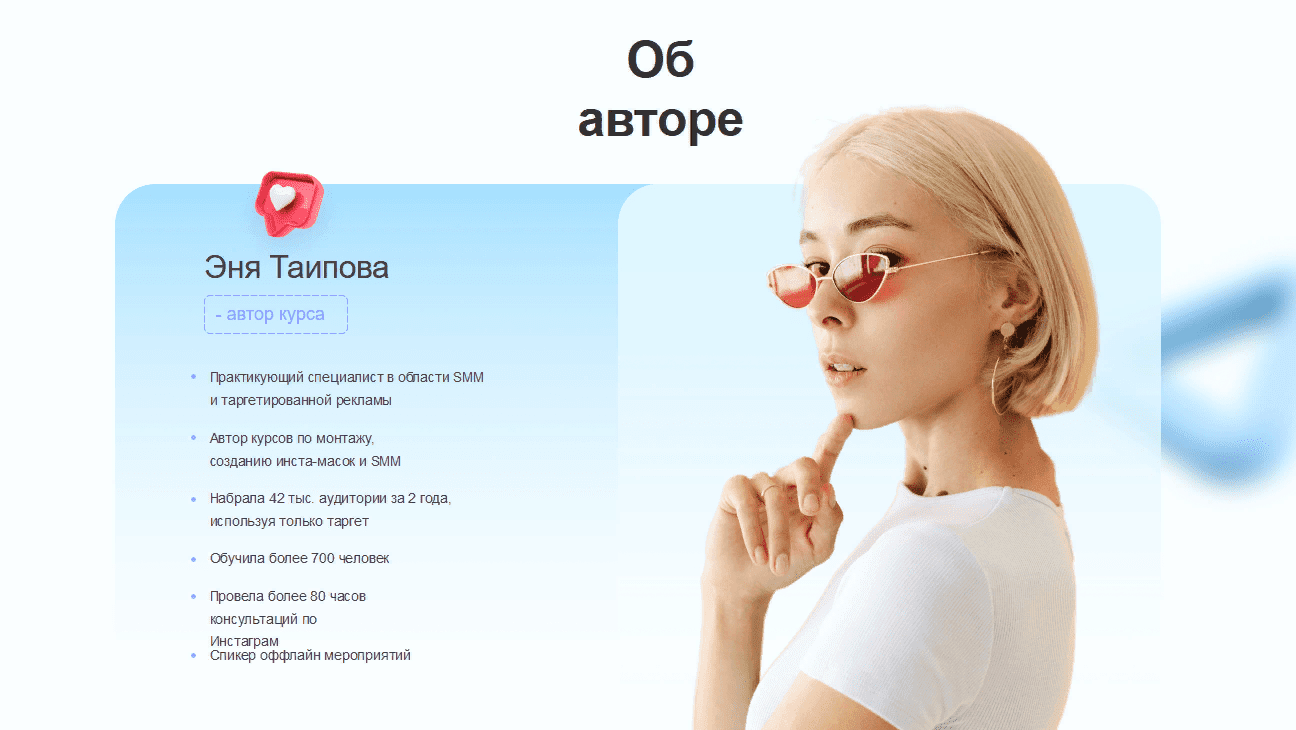 [Эня Таипова] SMM для себя 3.0 (2021)