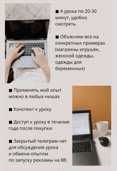 [Люся Волкова] Таргетированная реклама на Wildberries (2021)