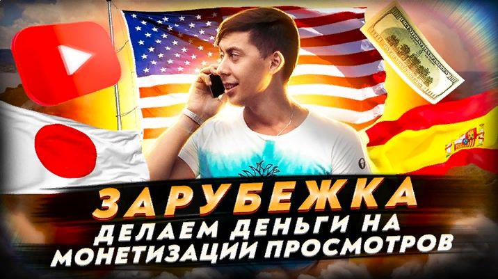 [Эльдар Гузаиров] Курс «Зарубежка» YouTube (2021)