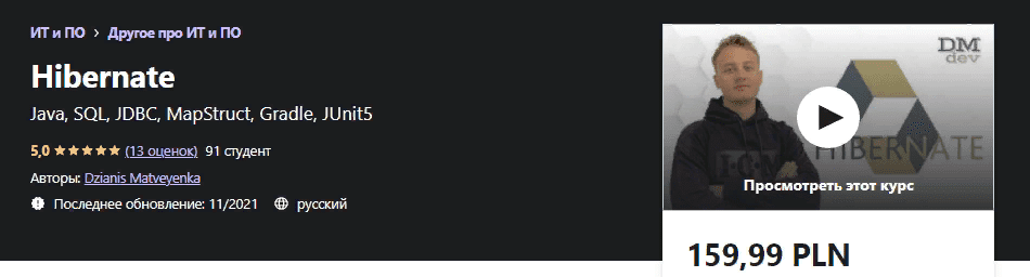 [Udemy][Dzianis Matveyenka] Hibernate (2021)