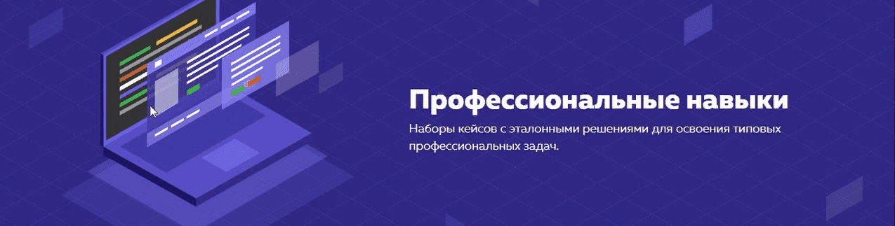 [HTML academy] Навык «Разметка по БЭМ» [Тариф «Полный комплект»] (2021)
